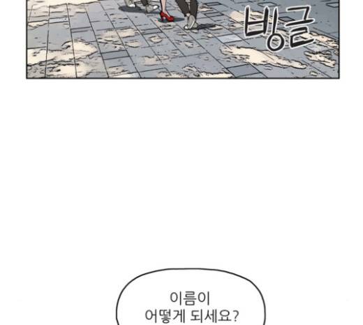 빙의 6화 5