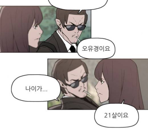 빙의 6화 6