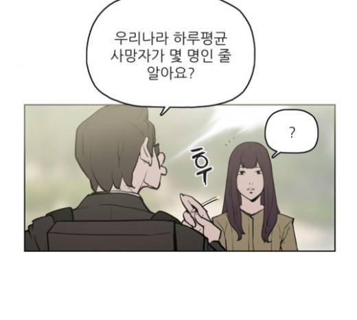 빙의 6화 8