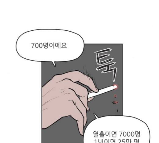빙의 6화 9