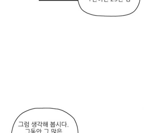 빙의 6화 10