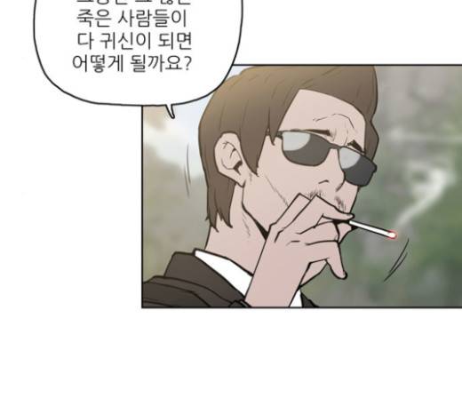 빙의 6화 11