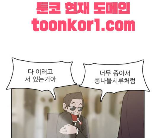 빙의 6화 12