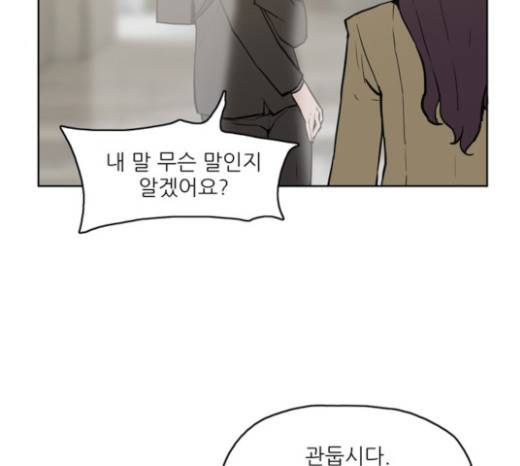 빙의 6화 13