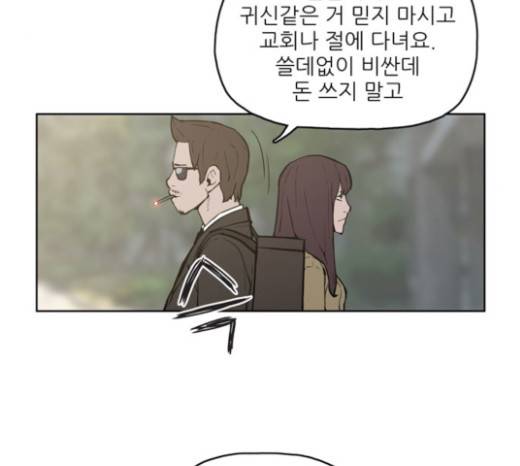 빙의 6화 14