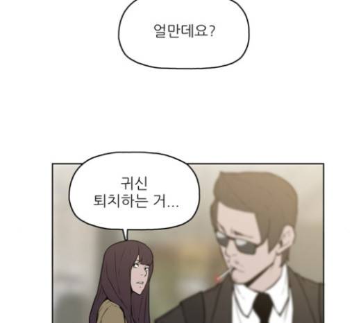 빙의 6화 15