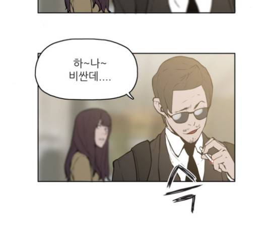 빙의 6화 16