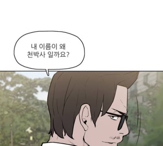 빙의 6화 17