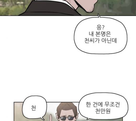 빙의 6화 18