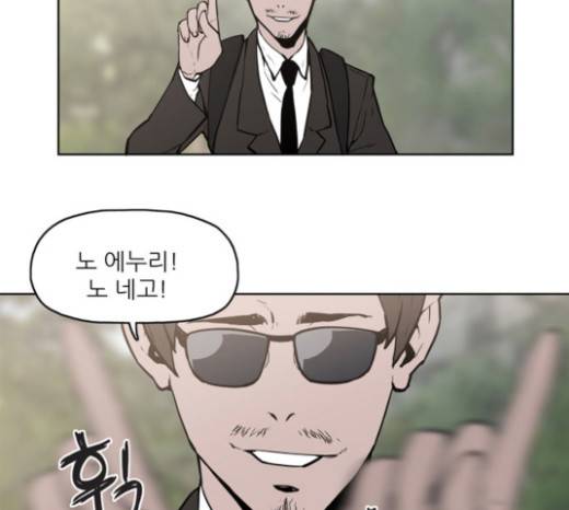 빙의 6화 19