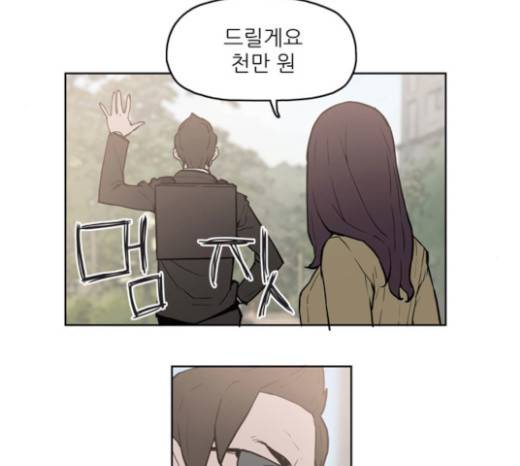 빙의 6화 22