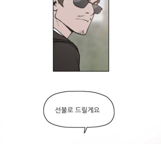 빙의 6화 23