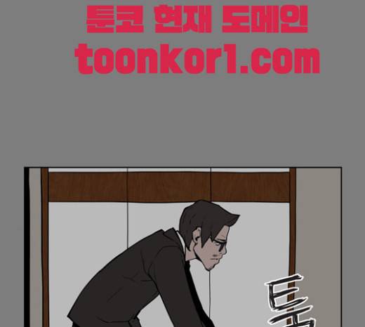 빙의 6화 30