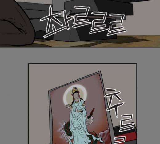 빙의 6화 32