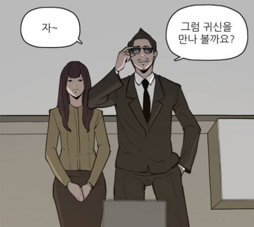 빙의 6화 35