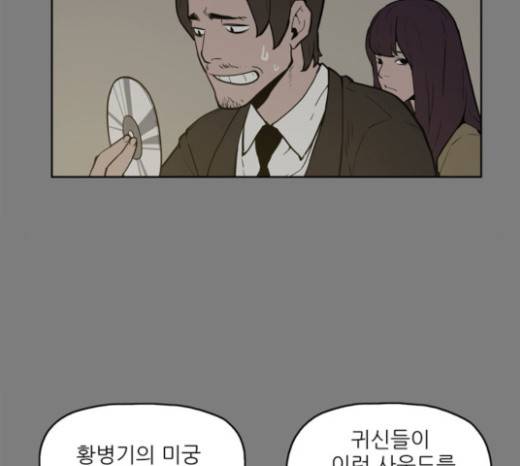 빙의 6화 39