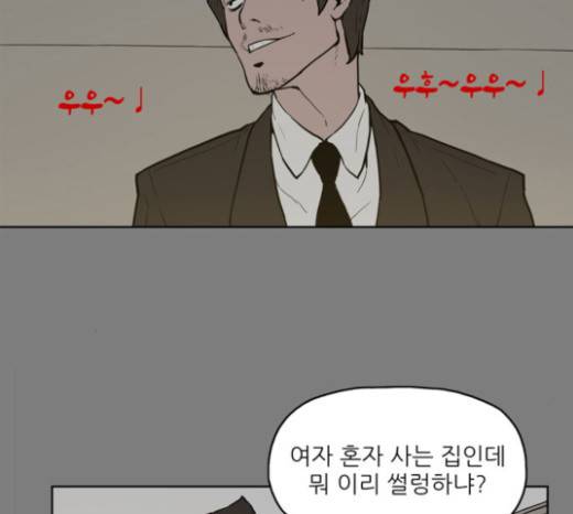 빙의 6화 41