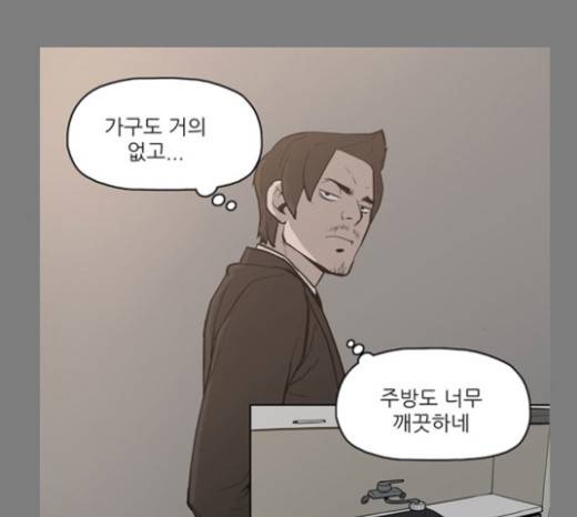 빙의 6화 43