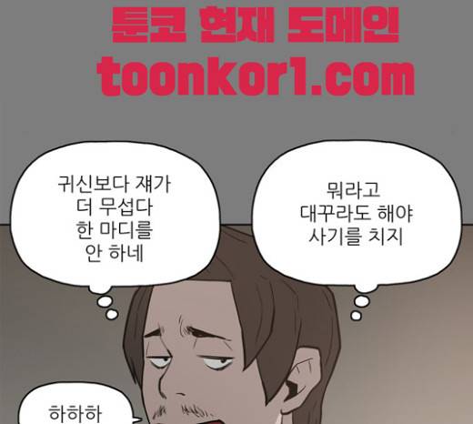 빙의 6화 48