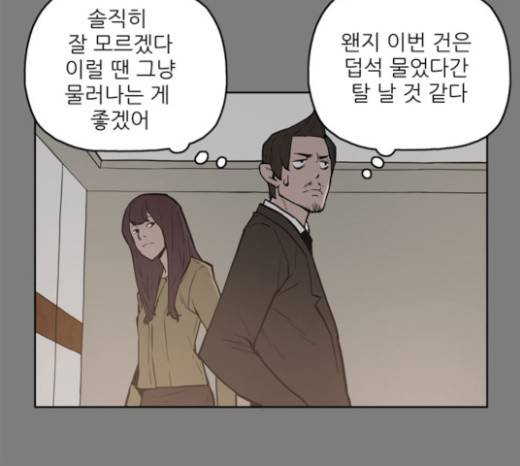 빙의 6화 50