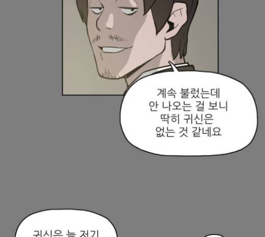 빙의 6화 52