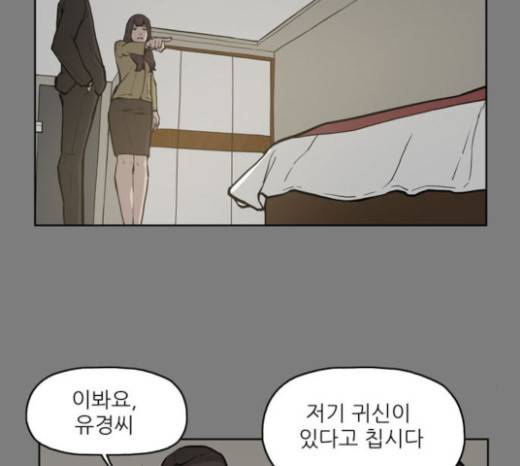 빙의 6화 54