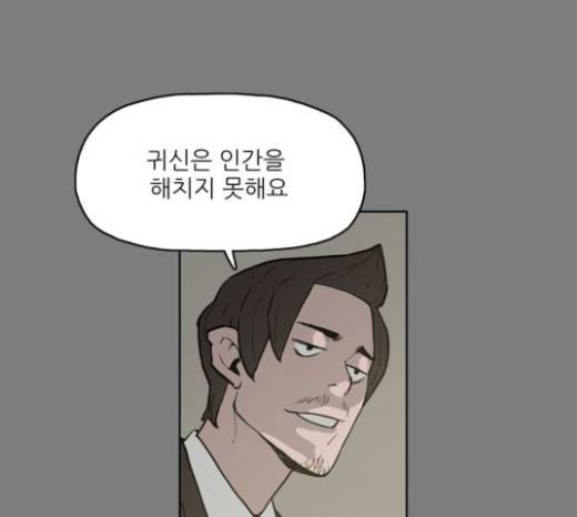빙의 6화 56