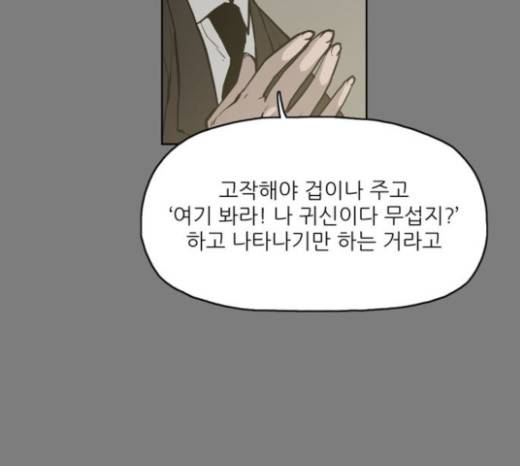 빙의 6화 57