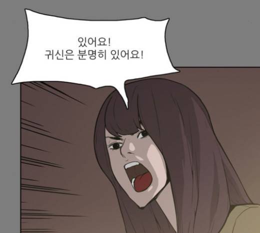 빙의 6화 58