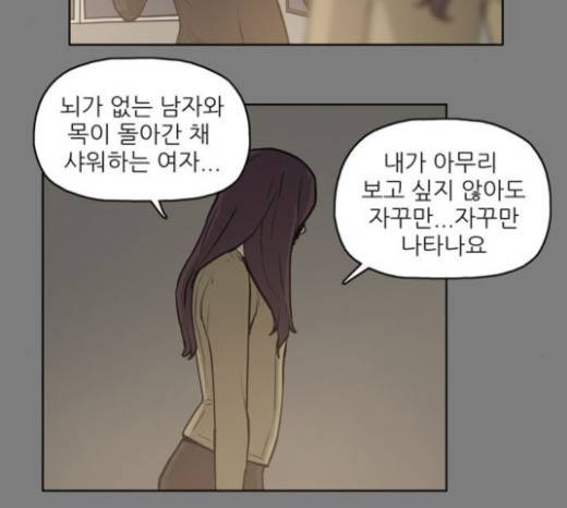 빙의 6화 60