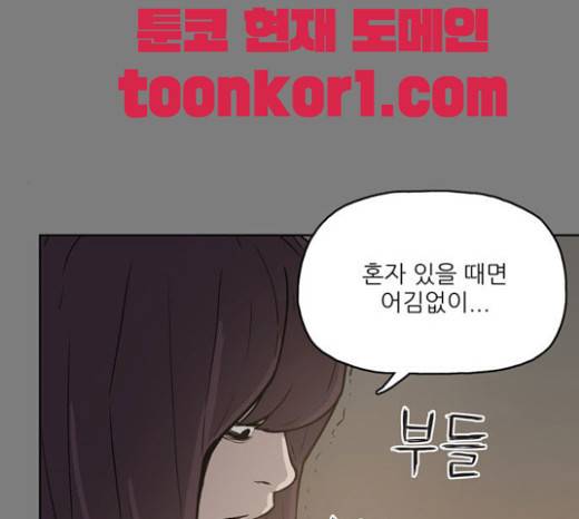 빙의 6화 61