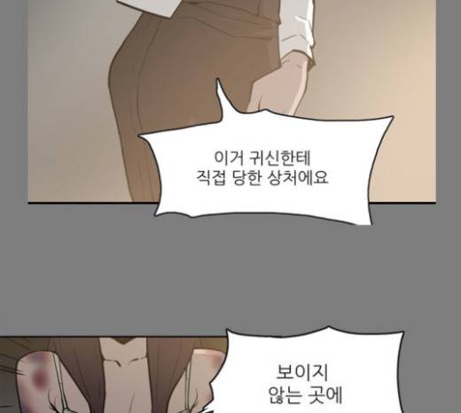 빙의 6화 67