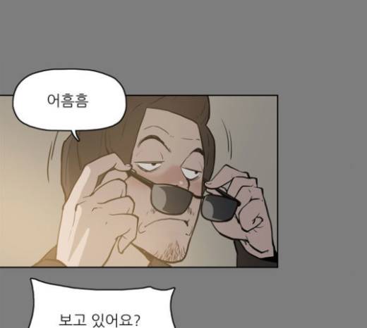 빙의 6화 69