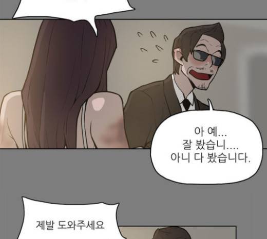 빙의 6화 70