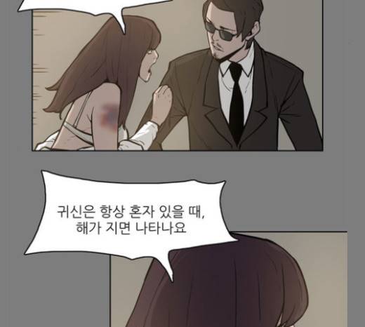빙의 6화 71
