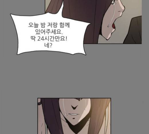 빙의 6화 72