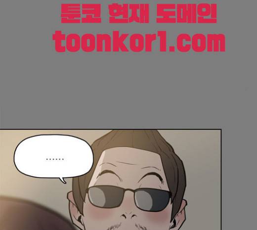 빙의 6화 74