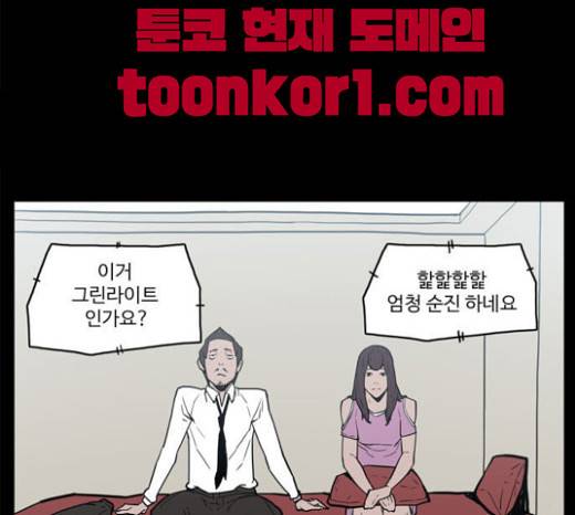 빙의 6화 77