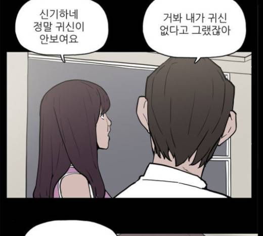 빙의 6화 79