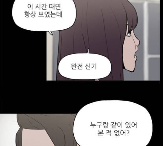 빙의 6화 80