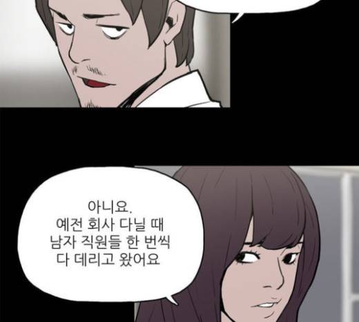 빙의 6화 81