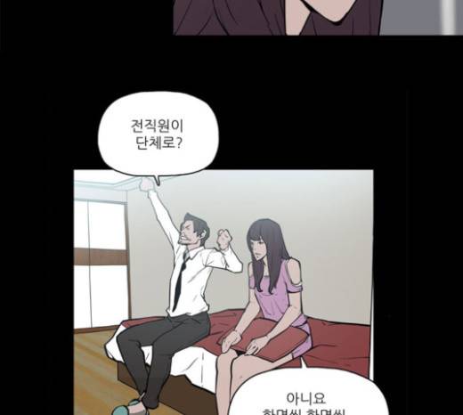 빙의 6화 82