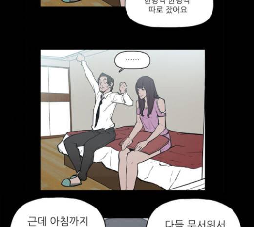 빙의 6화 83