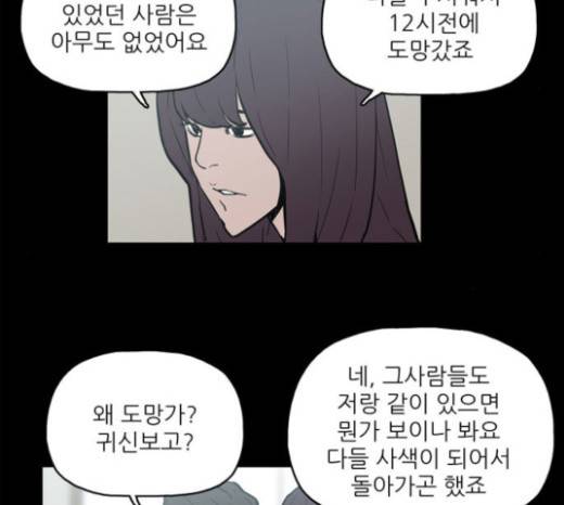 빙의 6화 84