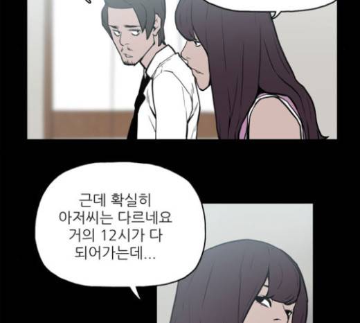빙의 6화 85