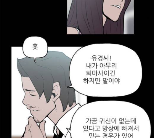 빙의 6화 86