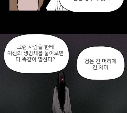 빙의 6화 87