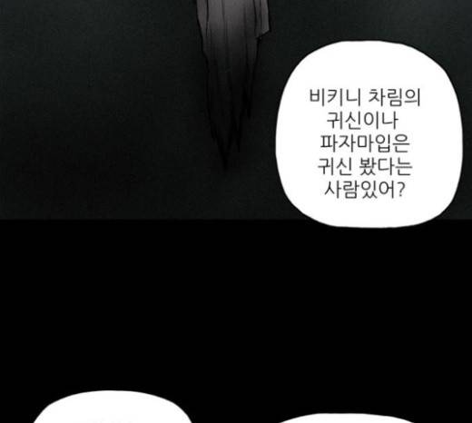빙의 6화 88