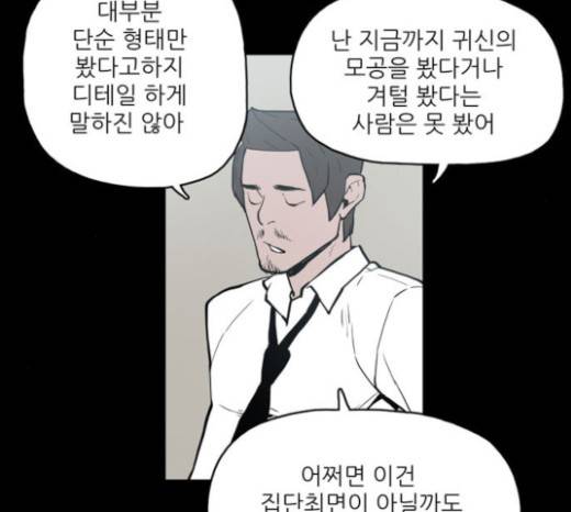 빙의 6화 89