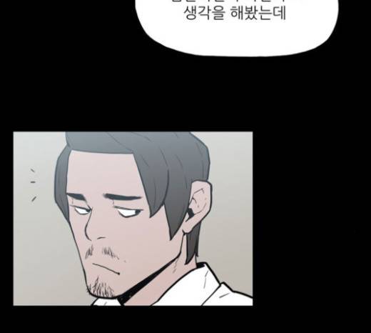 빙의 6화 90